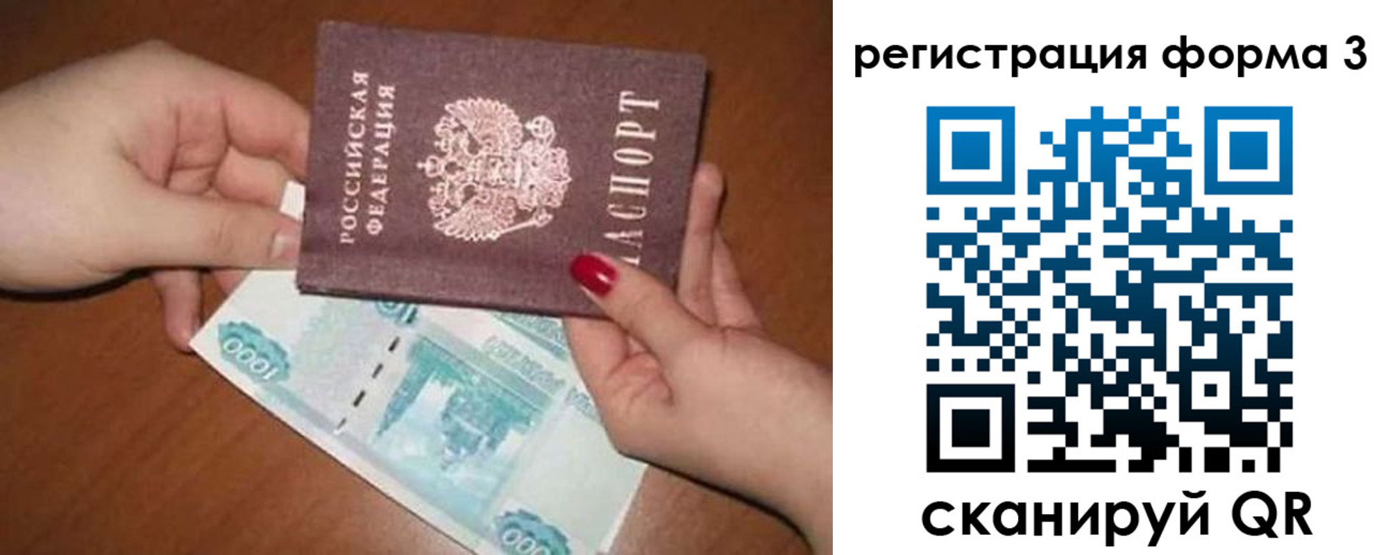 прописка законно в Усолье-Сибирском