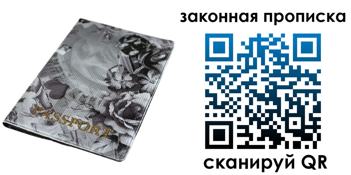 временная регистрация поиск в Усолье-Сибирском