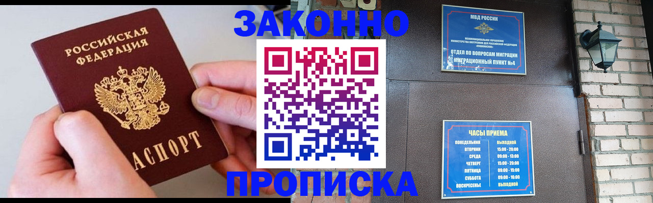 миграционный учет в Усолье-Сибирском