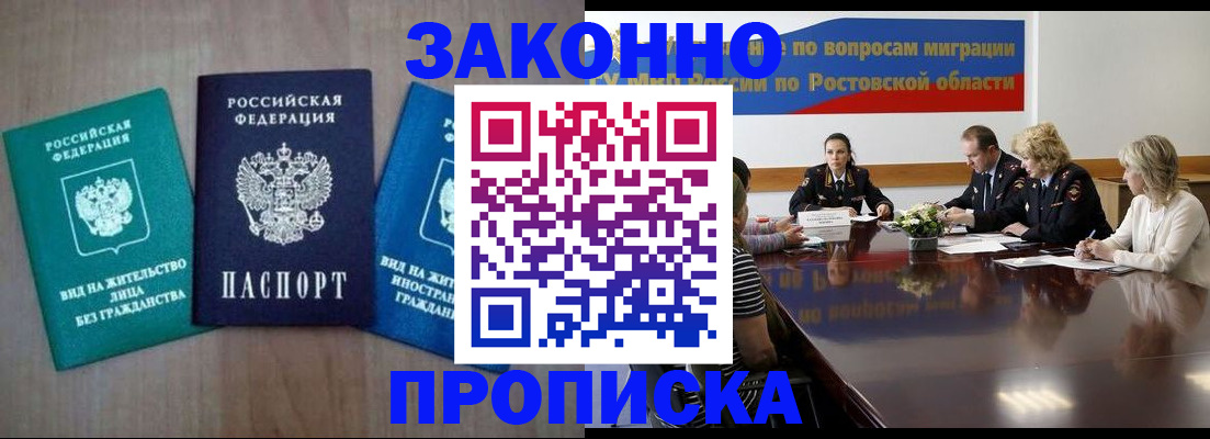 временная регистрация собственник в Усолье-Сибирском