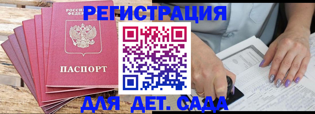временная регистрация для всех в Усолье-Сибирском