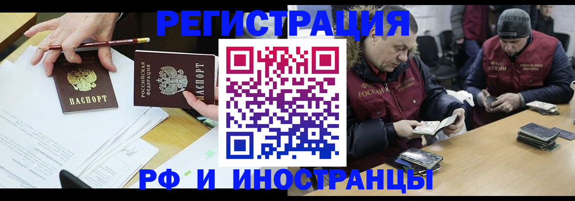 временная регистрация недорого в Усолье-Сибирском